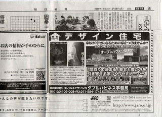 毎日新聞 2011.3.28.jpg